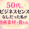 【最新版】アルファソートクリエイター、ショート動画の動画素材＆テキスト原稿集2026年8月号
